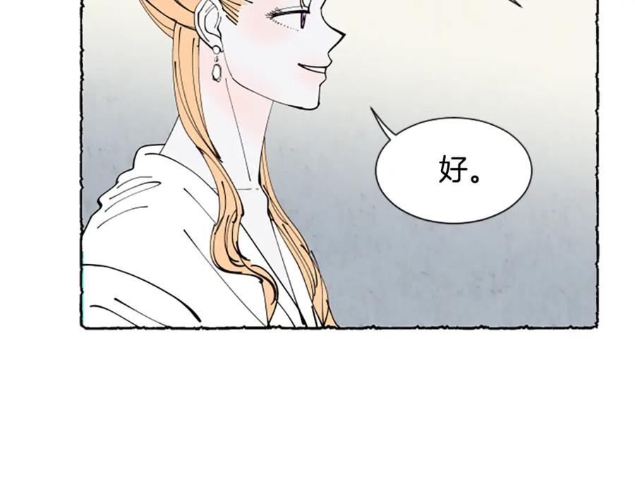 《米娅》第40话 噩梦 第122页