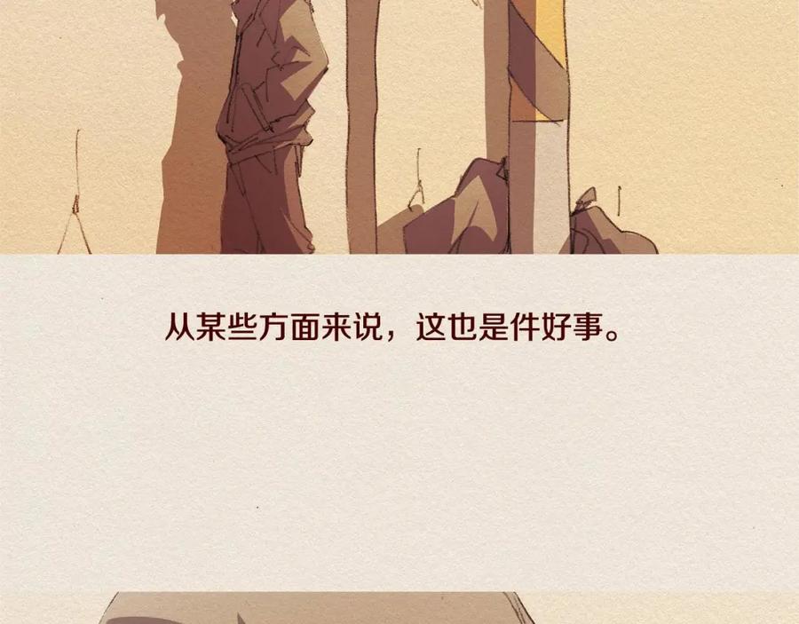 《爱憎》第42话 道别 第84页