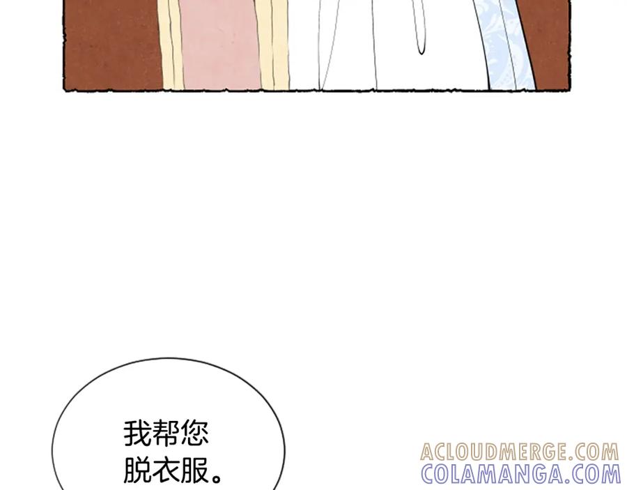 《米娅》第40话 噩梦 第129页