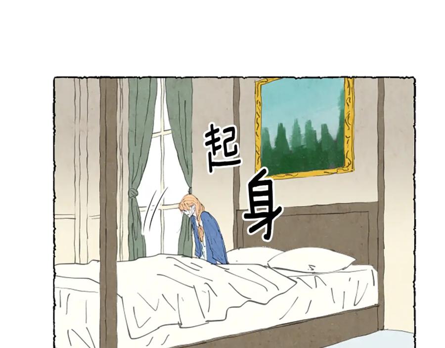 《米娅》第40话 噩梦 第86页