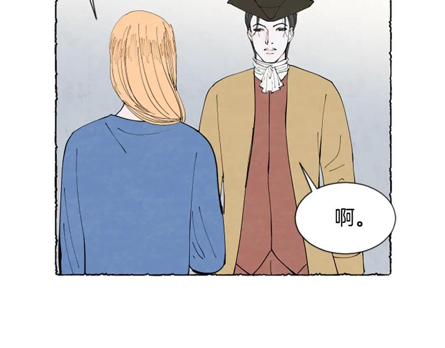《米娅》第40话 噩梦 第106页