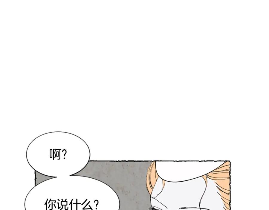 《米娅》第40话 噩梦 第51页