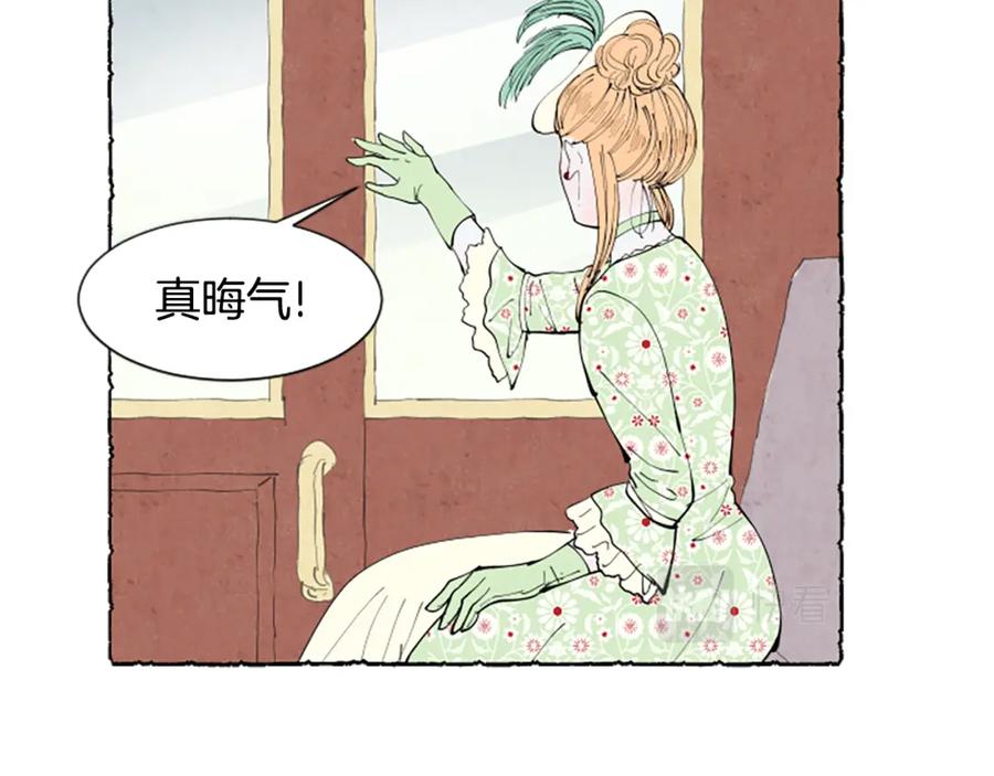 《米娅》第40话 噩梦 第176页