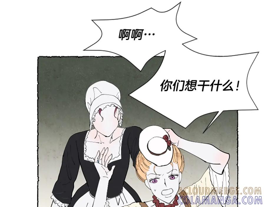 《米娅》第40话 噩梦 第65页