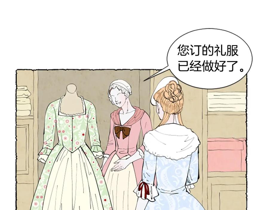 《米娅》第40话 噩梦 第120页