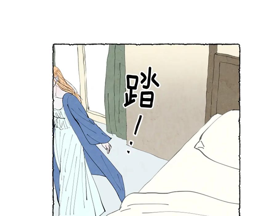 《米娅》第40话 噩梦 第88页