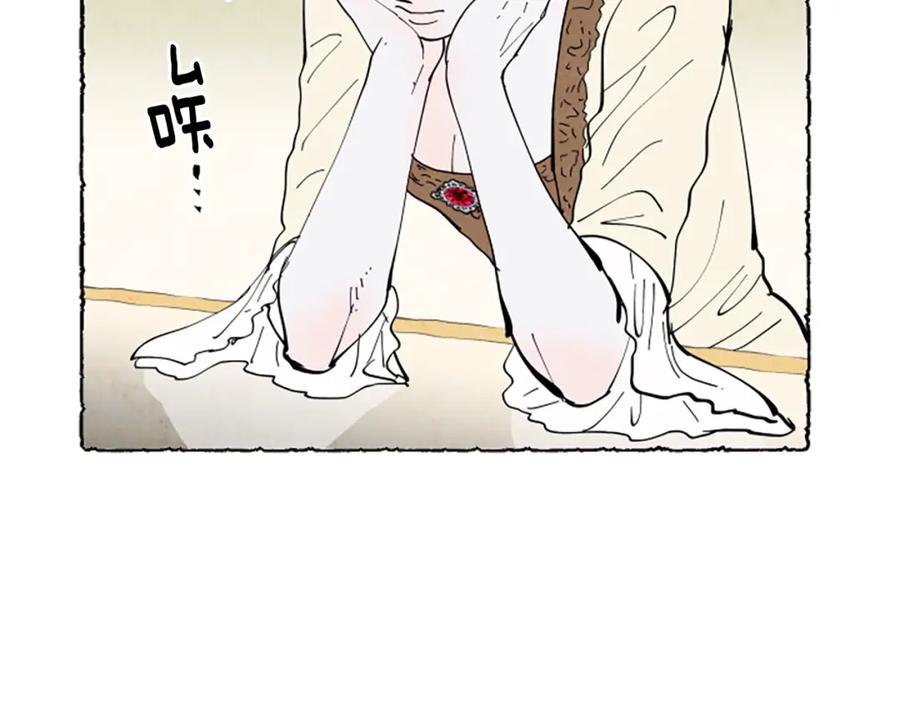 《米娅》第40话 噩梦 第34页