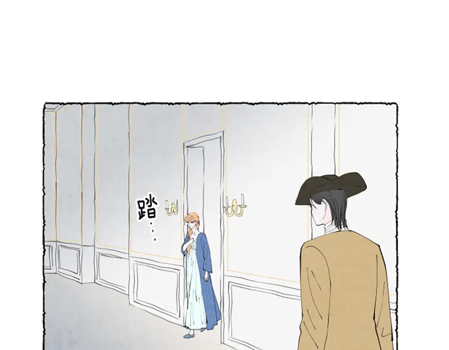 《米娅》第40话 噩梦 第100页