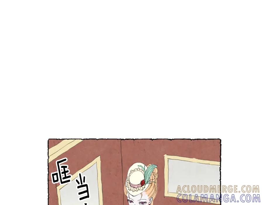 《米娅》第40话 噩梦 第149页