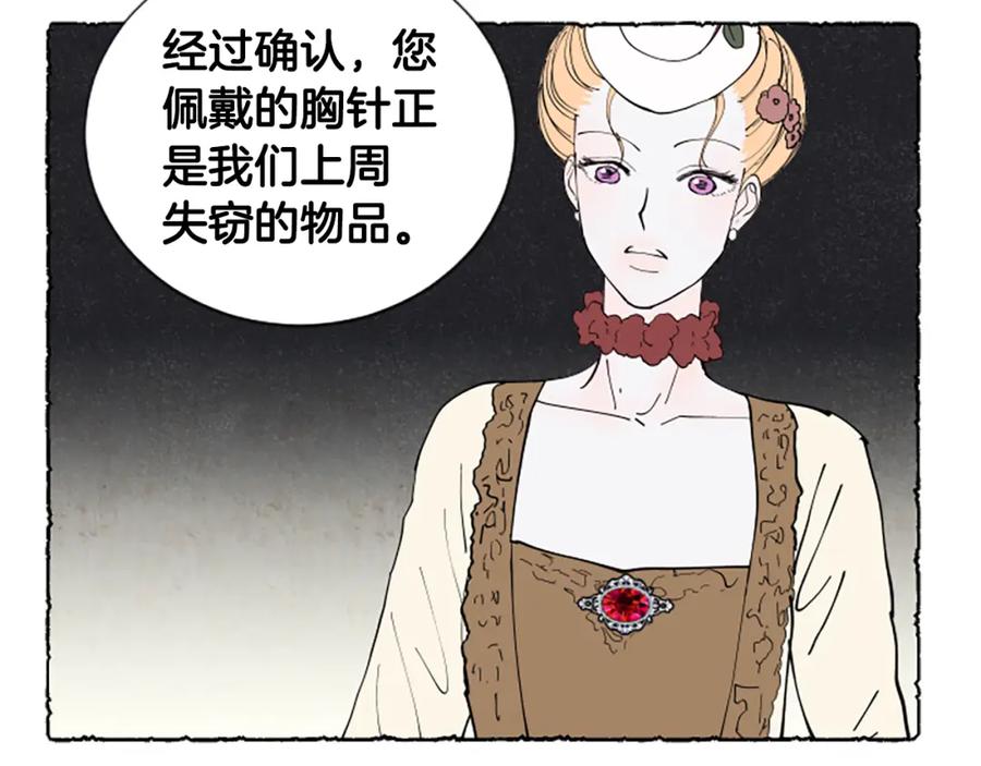 《米娅》第40话 噩梦 第50页