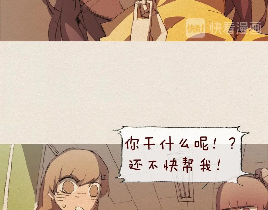 《爱憎》第42话 道别 第15页
