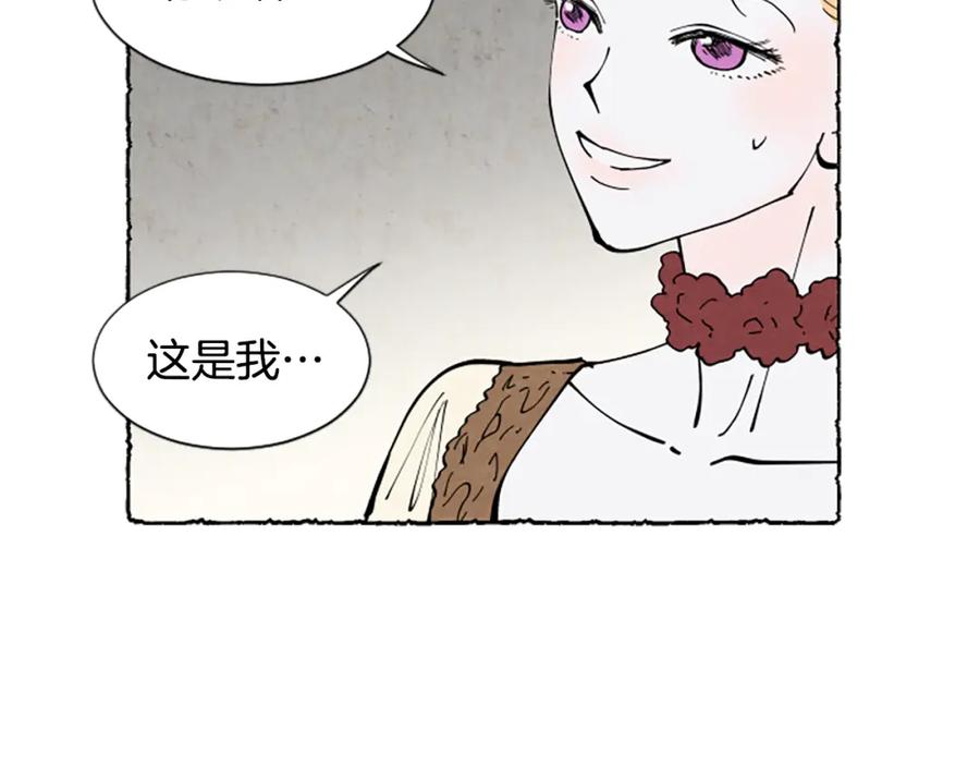 《米娅》第40话 噩梦 第52页