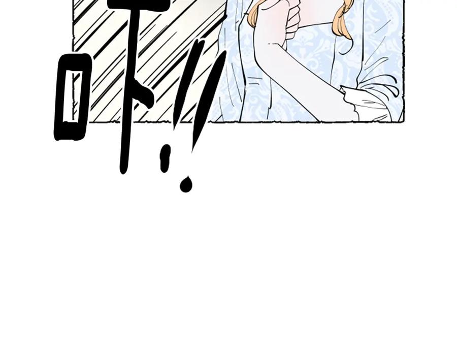 《米娅》第40话 噩梦 第138页