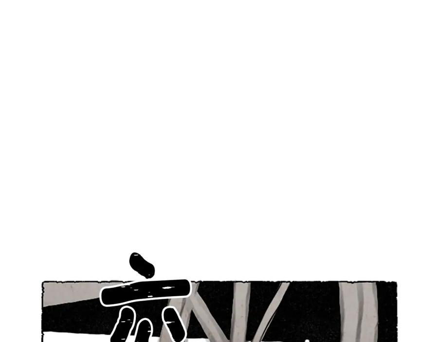 《米娅》第40话 噩梦 第195页