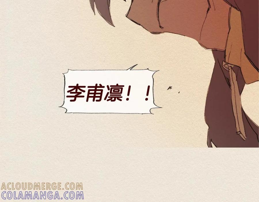 《爱憎》第42话 道别 第40页