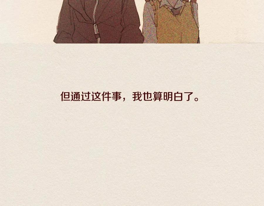 《爱憎》第42话 道别 第87页
