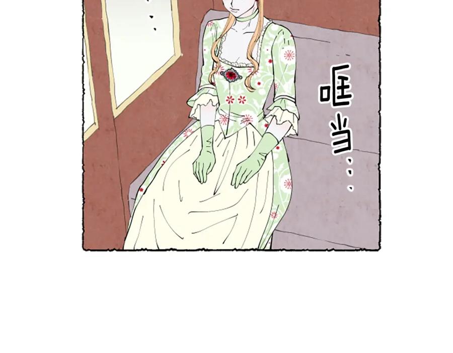 《米娅》第40话 噩梦 第150页