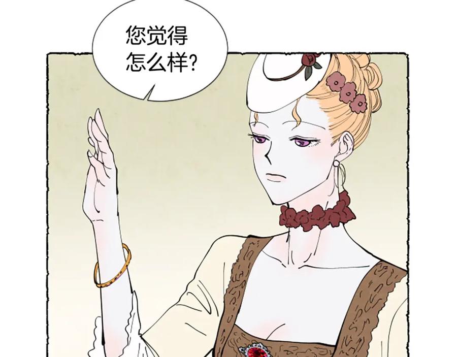 《米娅》第40话 噩梦 第28页