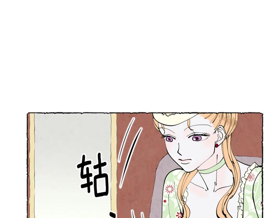 《米娅》第40话 噩梦 第151页