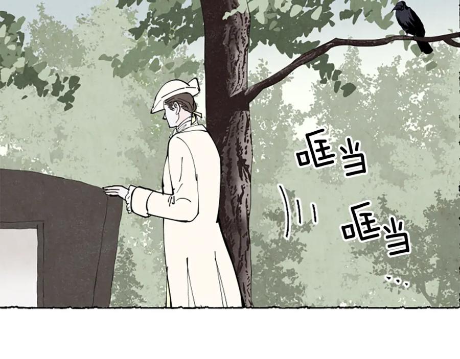 《米娅》第40话 噩梦 第203页