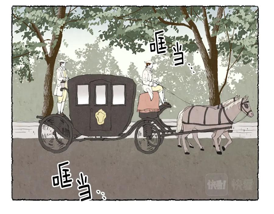 《米娅》第40话 噩梦 第148页