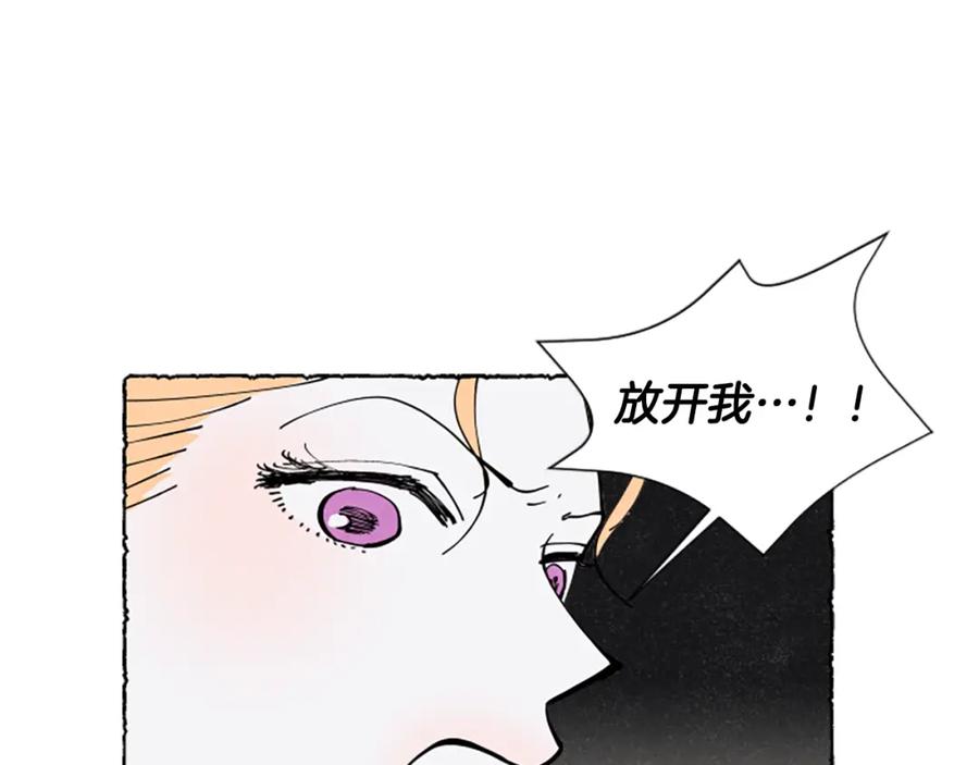 《米娅》第40话 噩梦 第67页