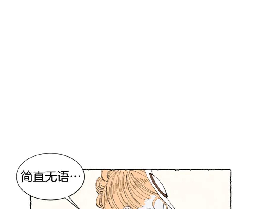 《米娅》第40话 噩梦 第55页