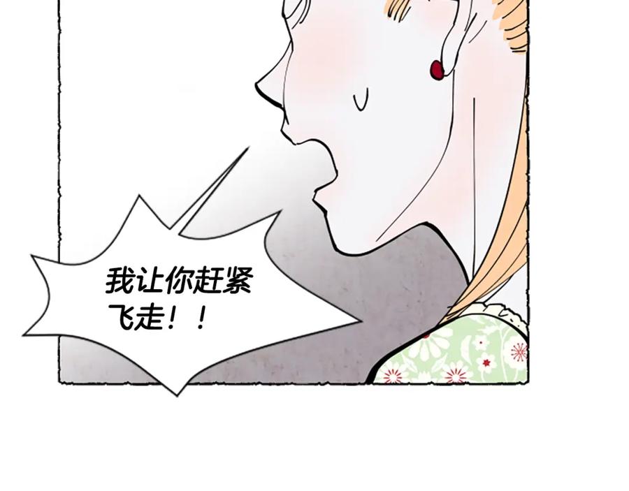 《米娅》第40话 噩梦 第178页