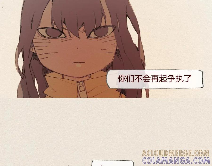 《爱憎》第42话 道别 第55页