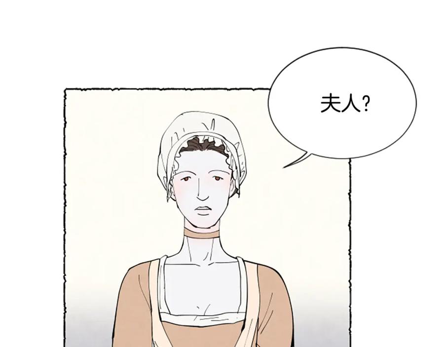 《米娅》第40话 噩梦 第139页
