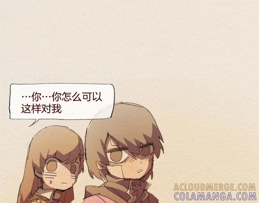 《爱憎》第42话 道别 第49页