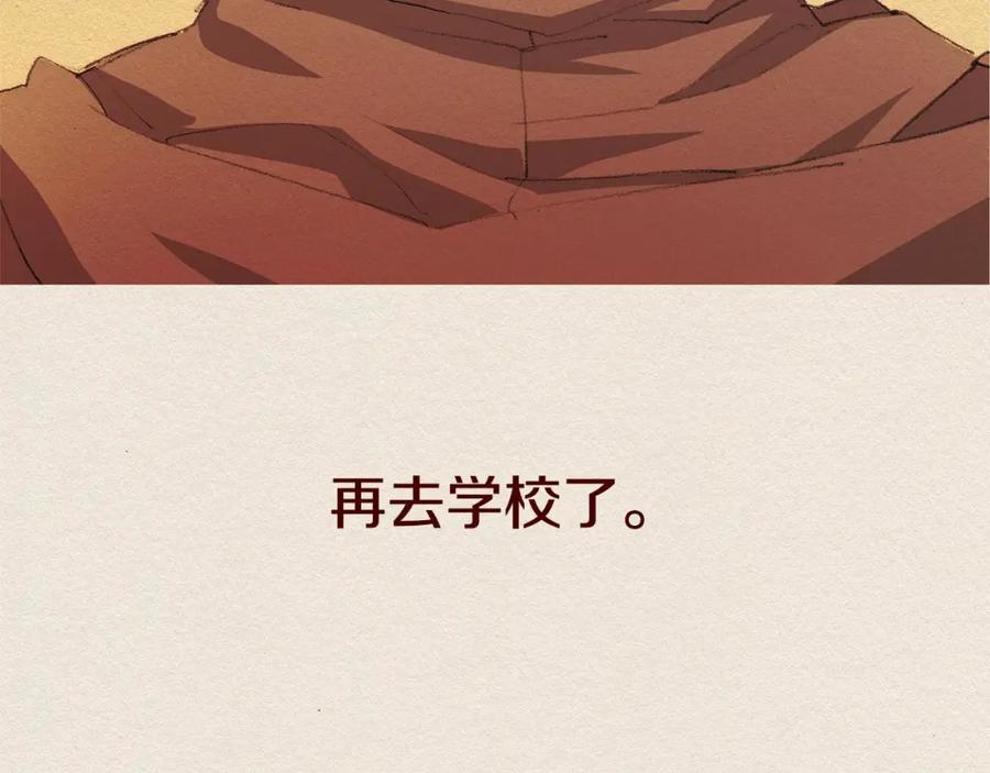《爱憎》第43话 宿命 第47页
