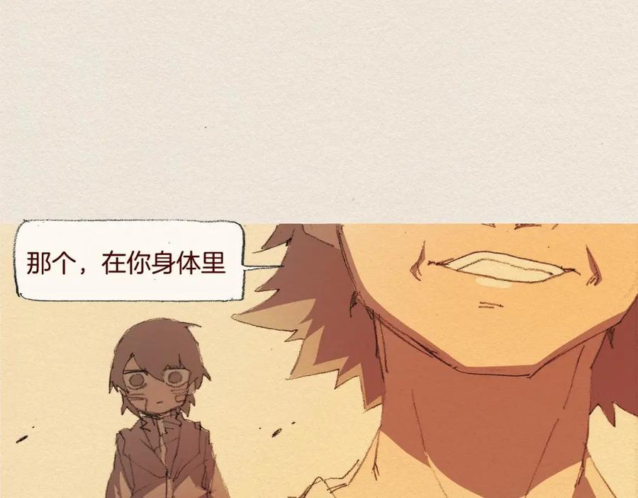 《爱憎》第43话 宿命 第72页