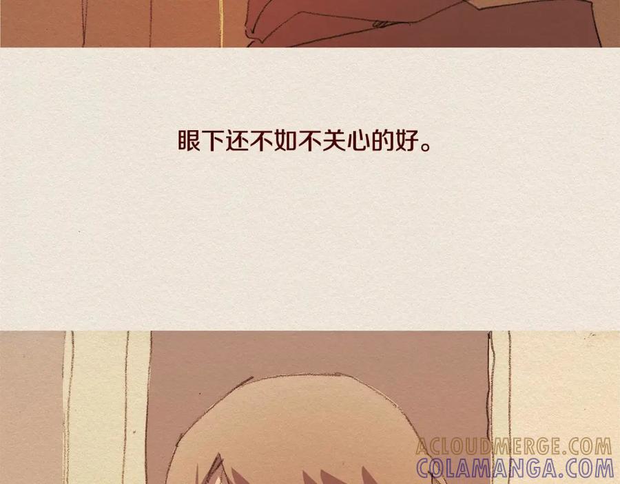 《爱憎》第43话 宿命 第85页