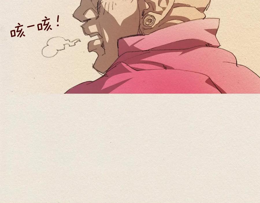 《爱憎》第43话 宿命 第89页