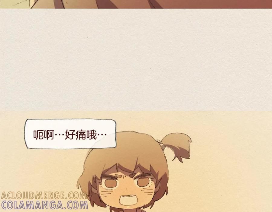 《爱憎》第43话 宿命 第13页