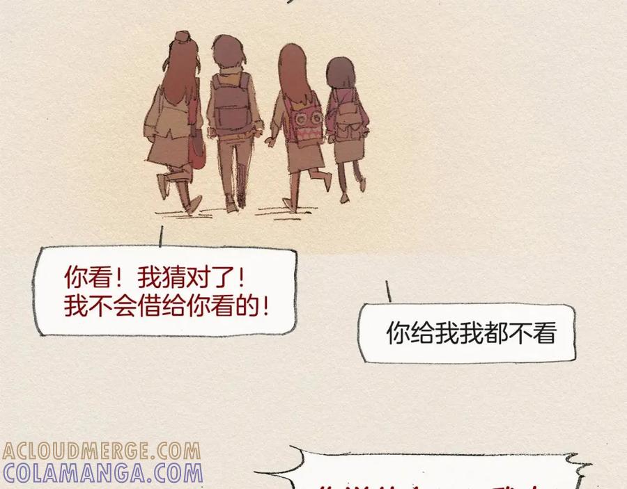 《爱憎》第43话 宿命 第40页