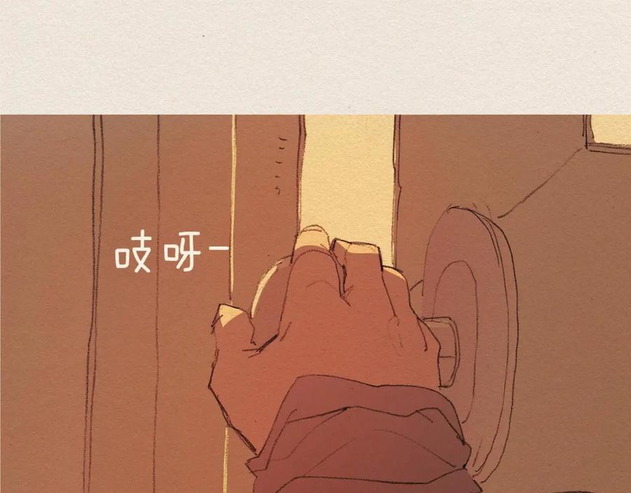 《爱憎》第43话 宿命 第84页