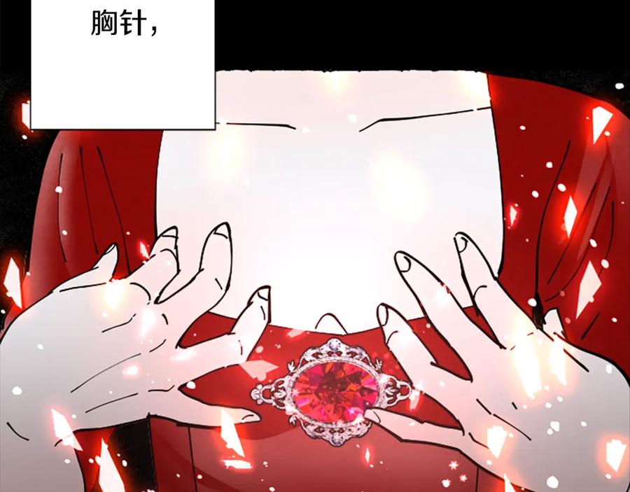 《米娅》第41话 心怀鬼胎 第2页