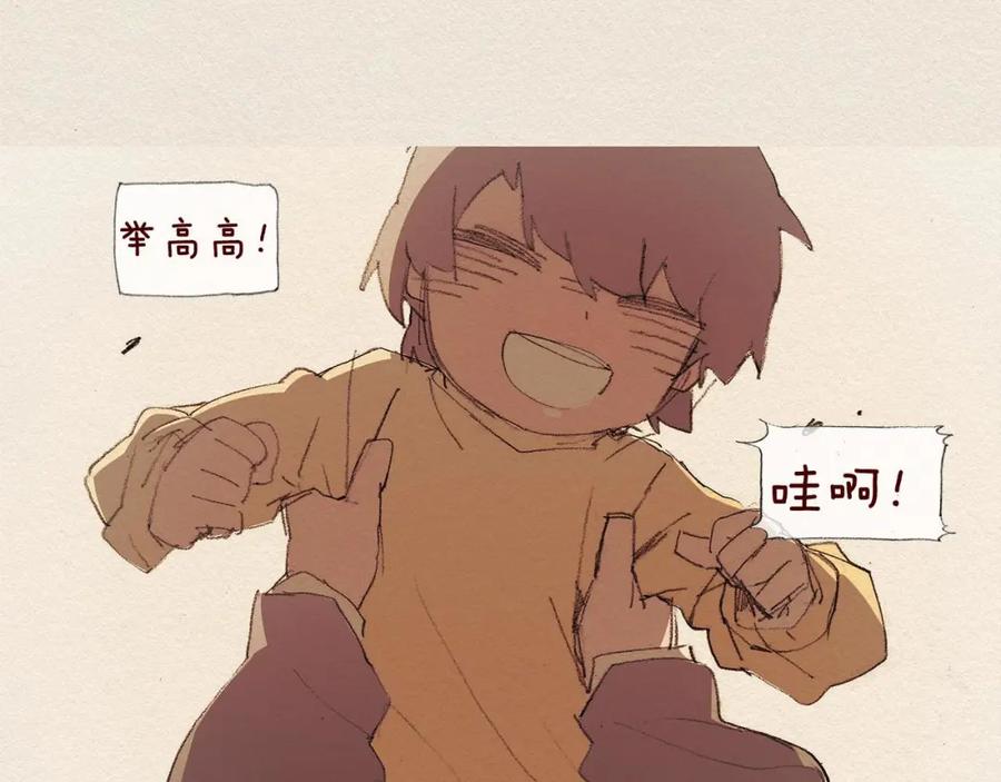 《爱憎》第43话 宿命 第30页