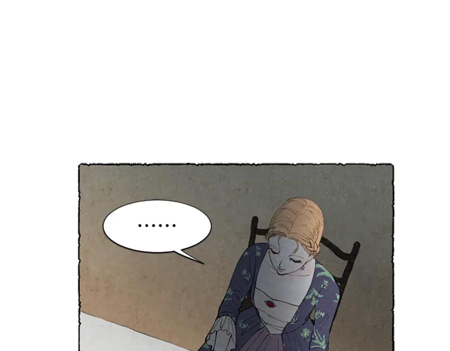 《米娅》第41话 心怀鬼胎 第74页