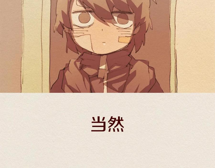 《爱憎》第43话 宿命 第86页