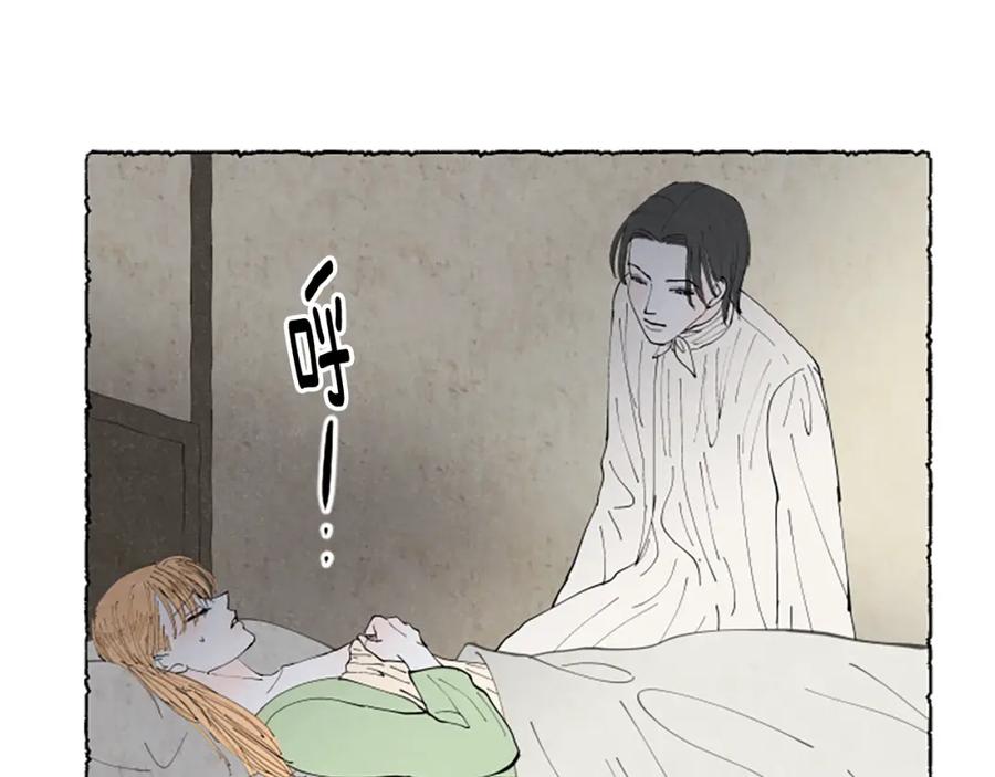 《米娅》第41话 心怀鬼胎 第46页