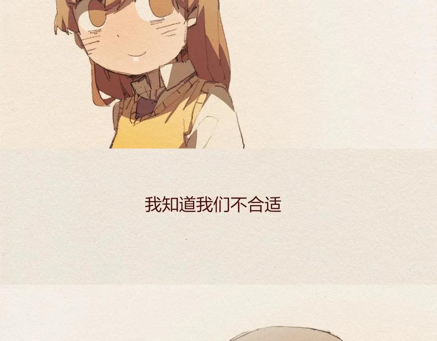 《爱憎》第43话 宿命 第6页
