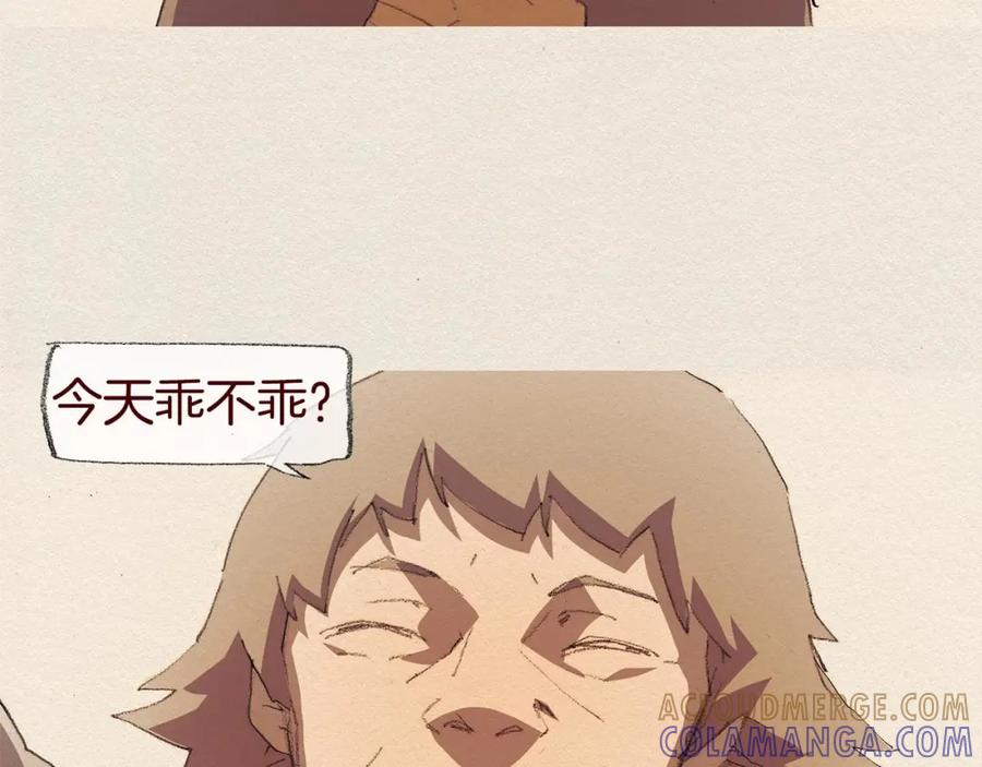 《爱憎》第43话 宿命 第31页