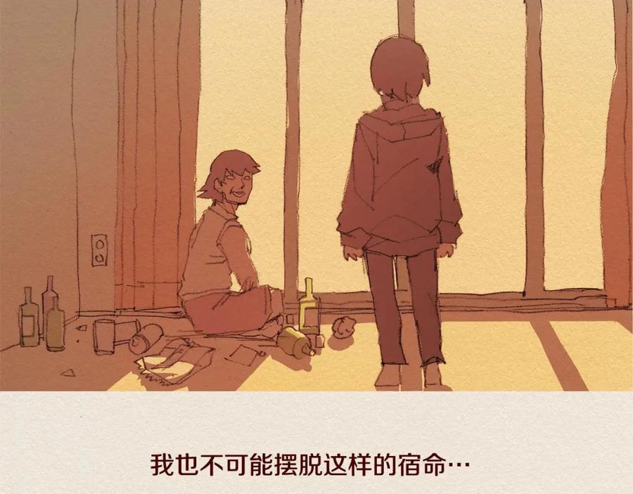 《爱憎》第43话 宿命 第78页