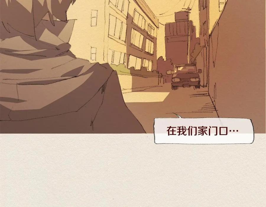 《爱憎》第43话 宿命 第53页