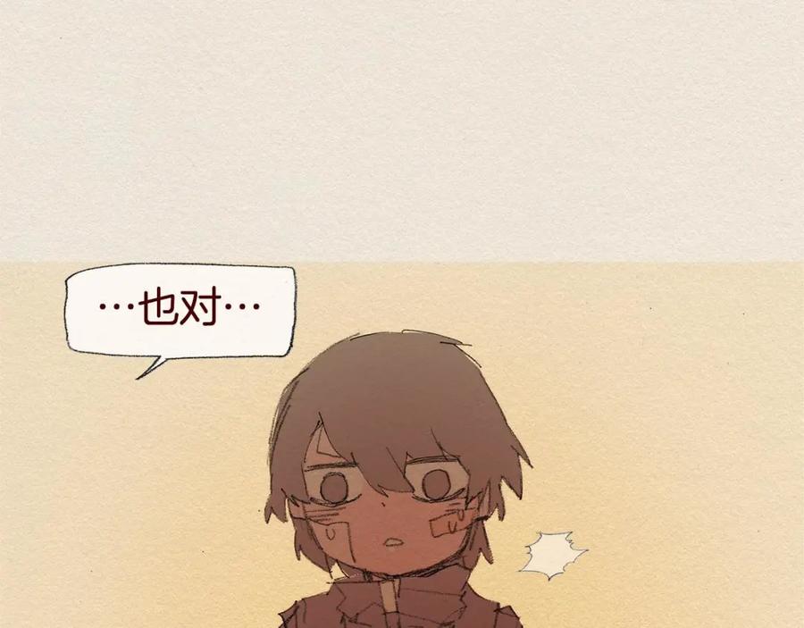 《爱憎》第43话 宿命 第68页