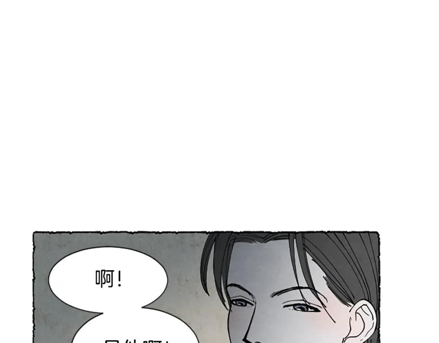 《米娅》第41话 心怀鬼胎 第68页