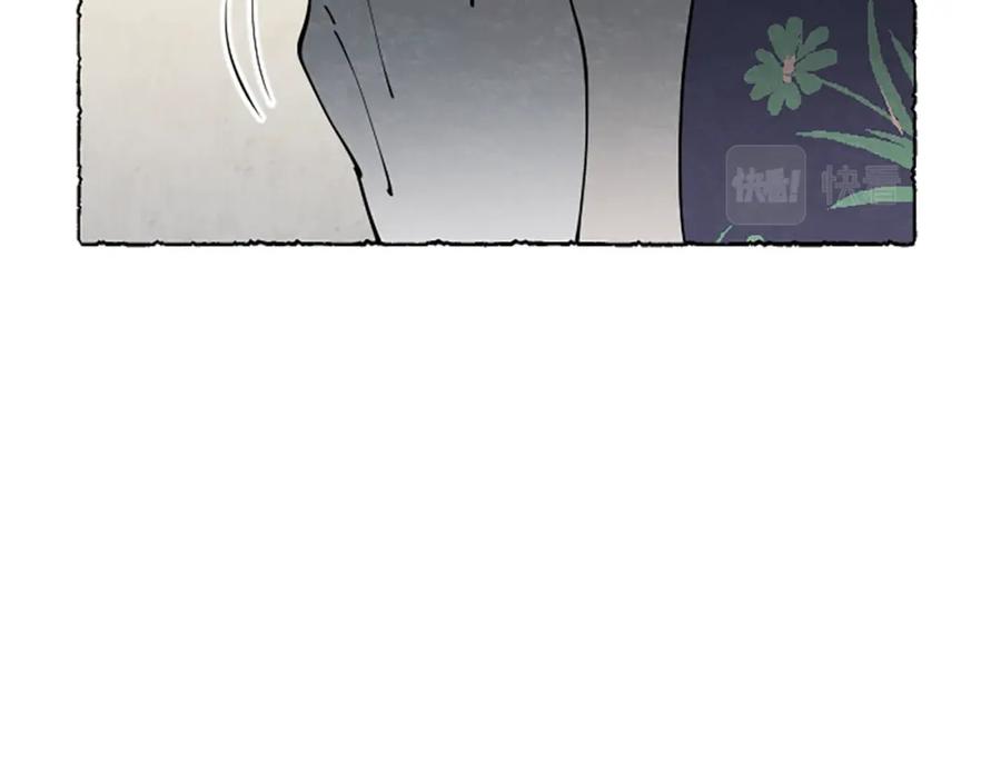 《米娅》第41话 心怀鬼胎 第86页